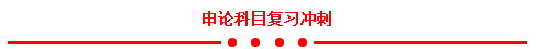 2017年安徽公务员考试笔试来了 冲刺攻略收好